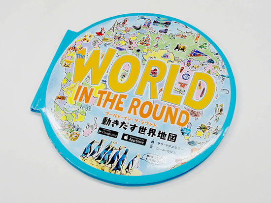 World in the Round